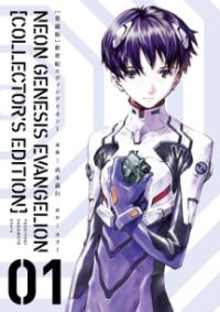 『新世紀エヴァンゲリオン』書影