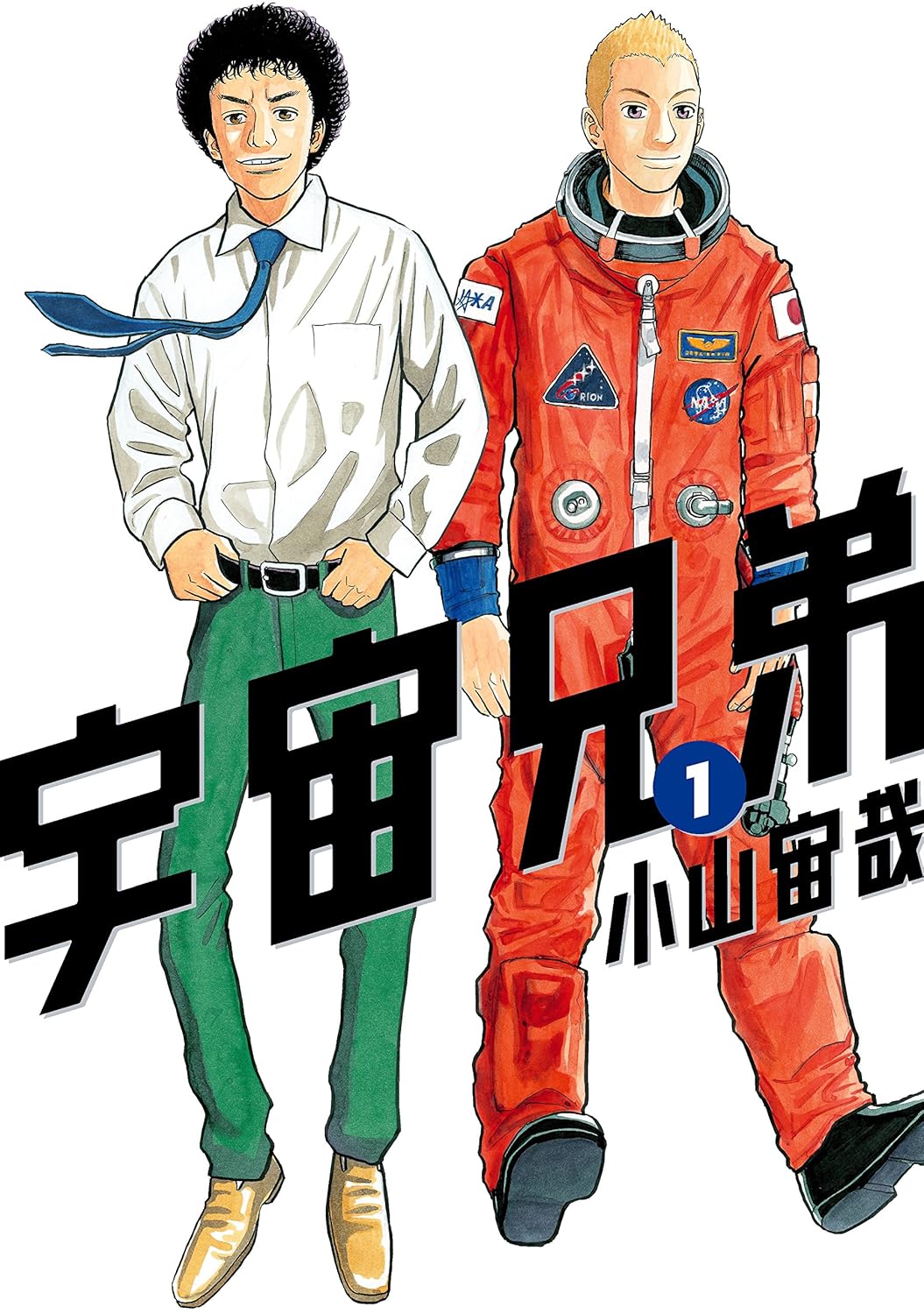 『宇宙兄弟』書影