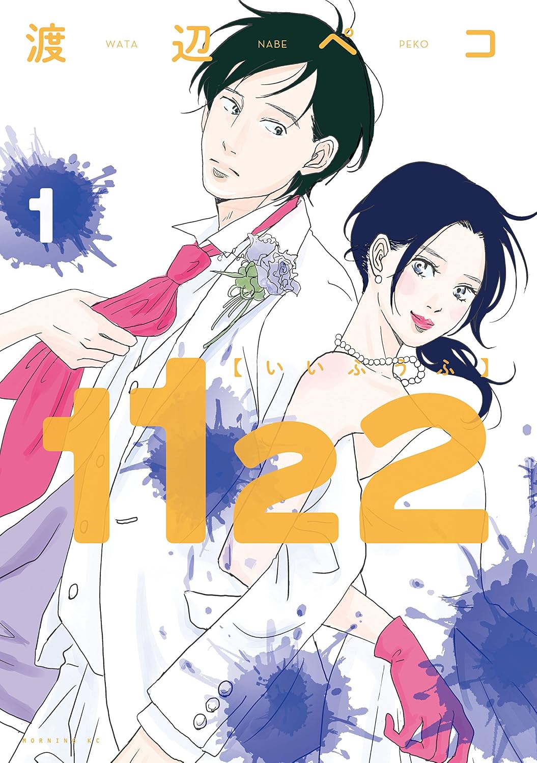 『1122』書影