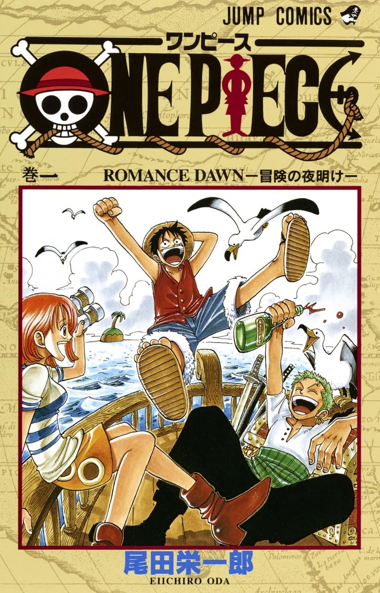 『ONE PIECE』書影