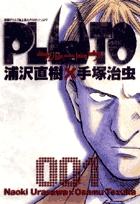 『PLUTO』書影